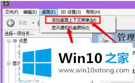 如何卸载Win10系统中的Nvidia控制面板