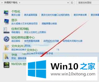 如何卸载Win10系统中的Nvidia控制面板