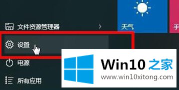 怎么关闭Win10系统中的定位服务