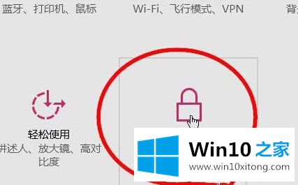 怎么关闭Win10系统中的定位服务