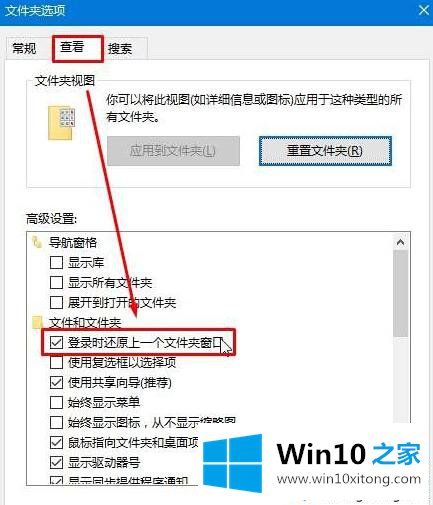 win10每次开机自动弹出文件夹怎么关闭