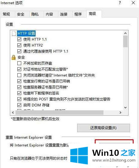 win10使用F12打开IE浏览器的控制台出现空白怎么修复