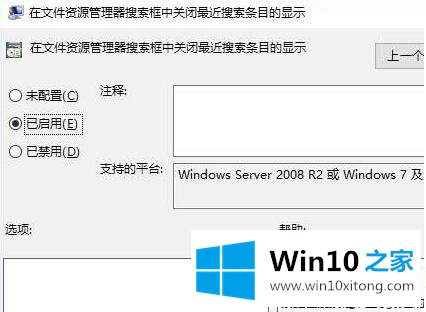 win10搜索记录怎么清空设置