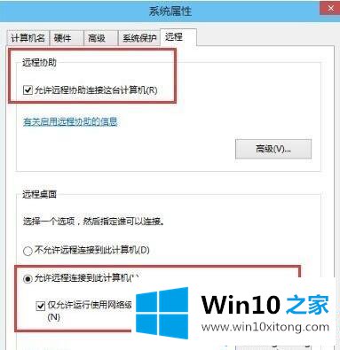 win10远程服务器不能连接怎么重新设置