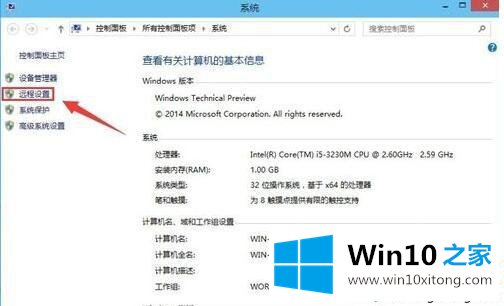 win10远程服务器不能连接怎么重新设置