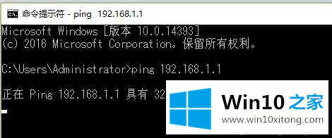 win10使用ping命令出现闪退怎么办