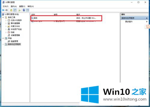 win10SQL server数据库服务在哪里开启