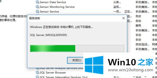 win10SQL server数据库服务在哪里开启