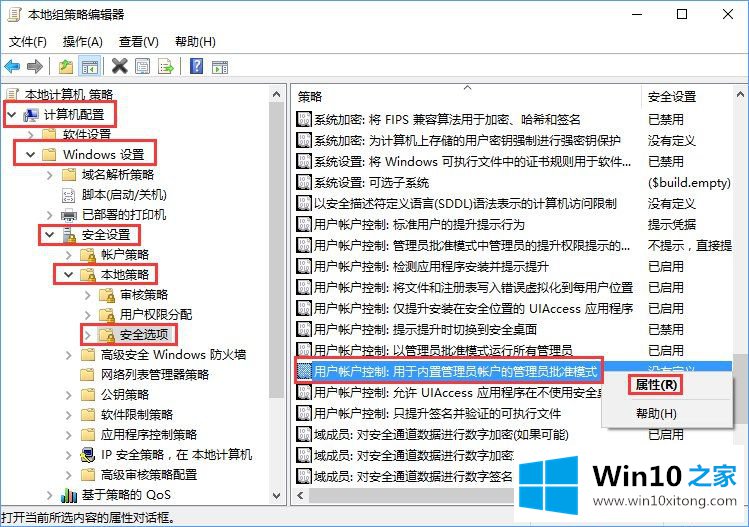 Win10操作系统中的个性化菜单怎么打开