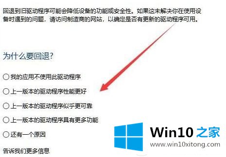 安装win10系统的显卡驱动遇到黑屏怎么办