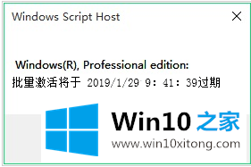 Win10激活过期要如何重装激活呢？