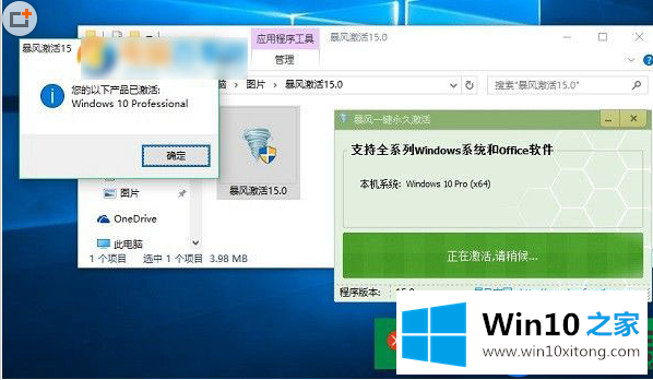 Win10激活过期要如何重装激活呢？