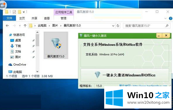 Win10激活过期要如何重装激活呢？