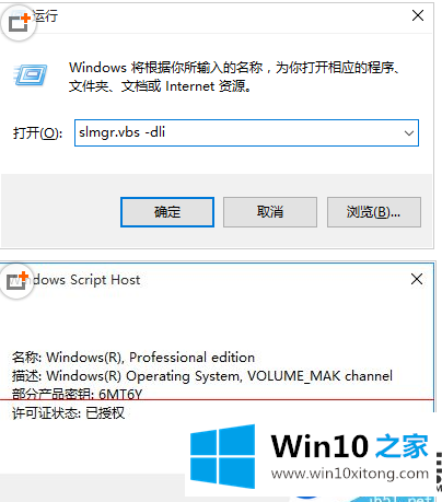 怎么查看win10系统的激活信息呢？|查看win10系统的激活信息的方法