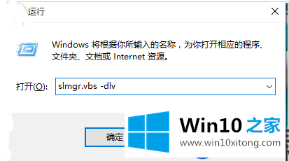 怎么查看win10系统的激活信息呢？|查看win10系统的激活信息的方法