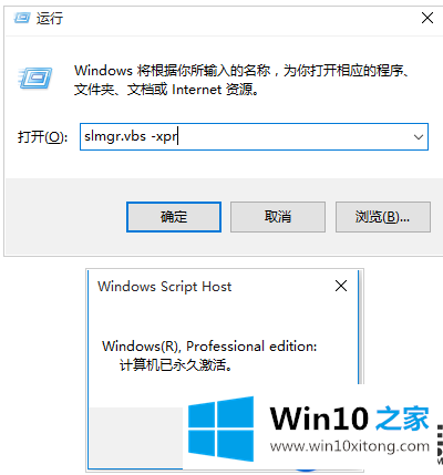 怎么查看win10系统的激活信息呢？|查看win10系统的激活信息的方法