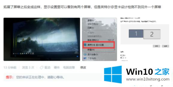 win10系统下外接显示器没反应的解决方法