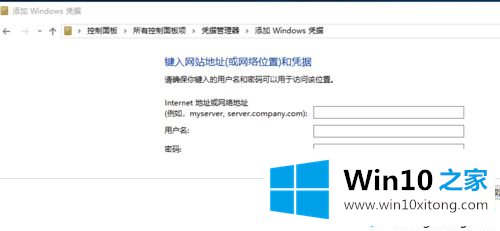 Win10访问局域网提示“未授予用户在此计算机上的请求登录类型”怎么办