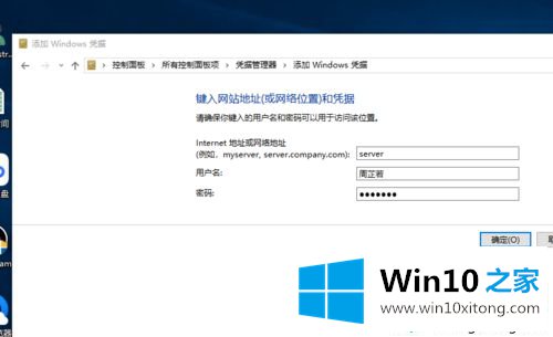 Win10访问局域网提示“未授予用户在此计算机上的请求登录类型”怎么办