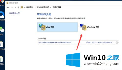 Win10访问局域网提示“未授予用户在此计算机上的请求登录类型”怎么办