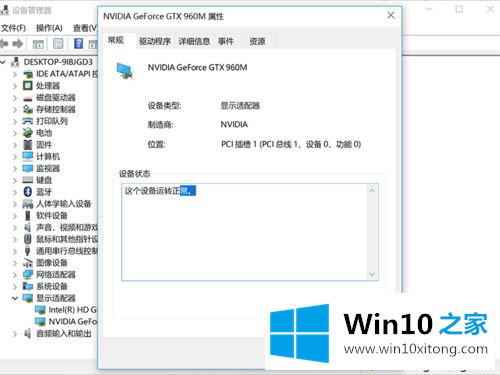 检测win10电脑显卡是否坏了的方法