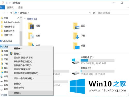 检测win10电脑显卡是否坏了的方法