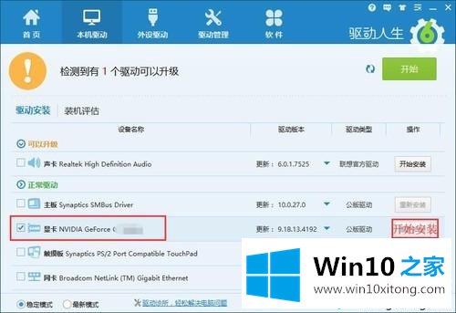 win10家庭版玩游戏卡的三种原因和解决方法