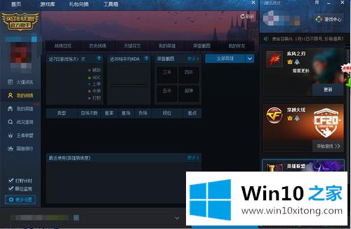 win10家庭版玩游戏卡的三种原因和解决方法