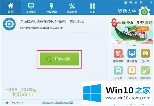 win10家庭版玩游戏卡的三种原因和解决方法