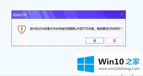 win10系统顽固文件夹删不掉怎么回事|win10文件夹删不掉的解决方法