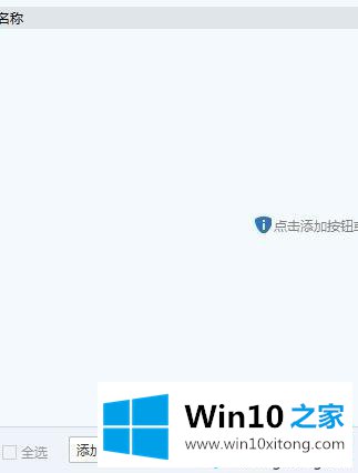 win10系统顽固文件夹删不掉怎么回事|win10文件夹删不掉的解决方法