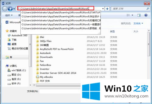 win10系统word文件丢失如何找回？win10系统word文件丢失的找回方法