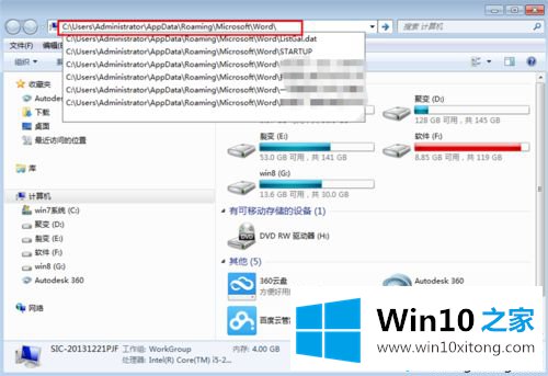 win10系统word文件丢失如何找回？win10系统word文件丢失的找回方法