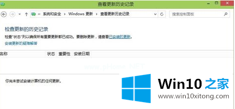 笔记本win10系统电脑安装失败怎么如何处理？