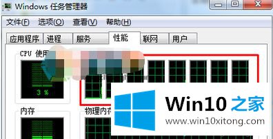 win10任务管理器cpu显示多个窗口的方法