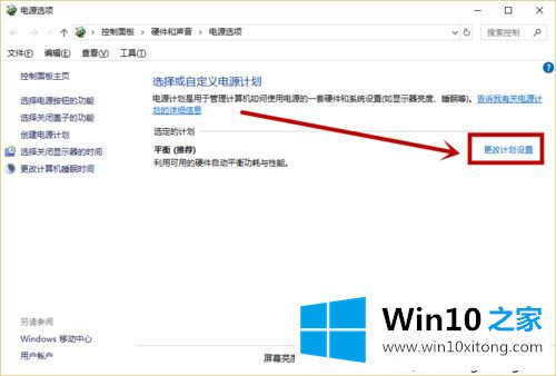 win10电脑进入深度睡眠了唤醒不了怎么办