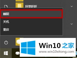 win10电脑进入深度睡眠了唤醒不了怎么办