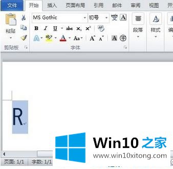 win10系统电脑word里面怎么如何打勾的方法