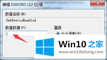 Win10系统打开445端口的方法