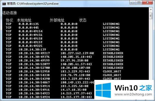 Win10系统打开445端口的方法