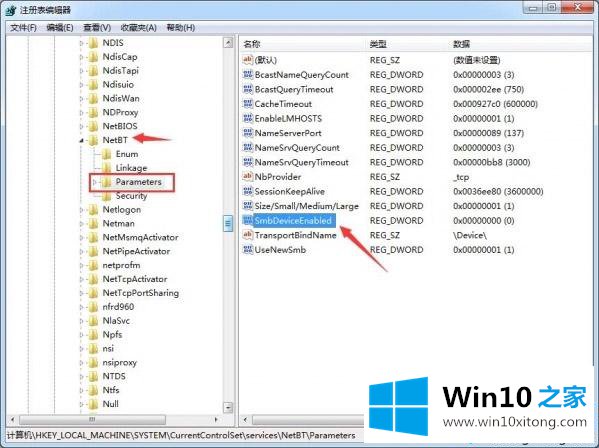 Win10系统打开445端口的方法