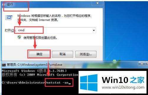 Win10系统打开445端口的方法