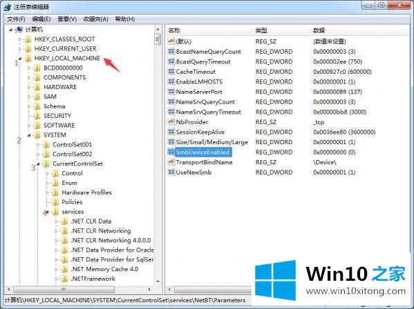 Win10系统打开445端口的方法