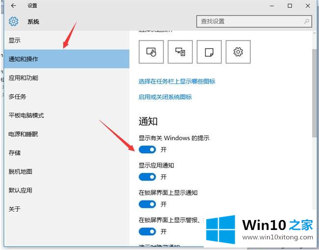 Win10系统怎么关闭或启用任务栏通知中心图标