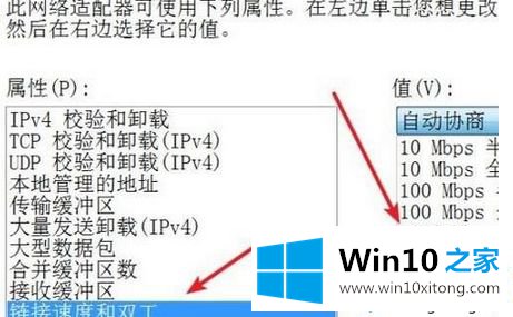 win10如何查看网卡是100m还是1000m|辨别win10电脑主板接口是百兆还是千兆的方法