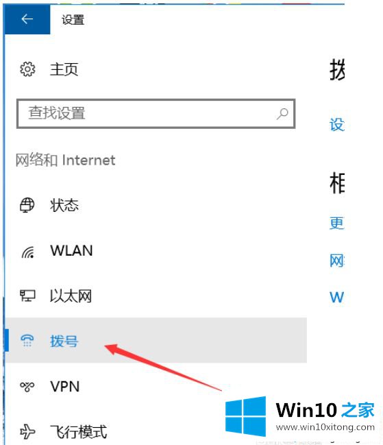 win10系统设置开机网络自动连接的方法