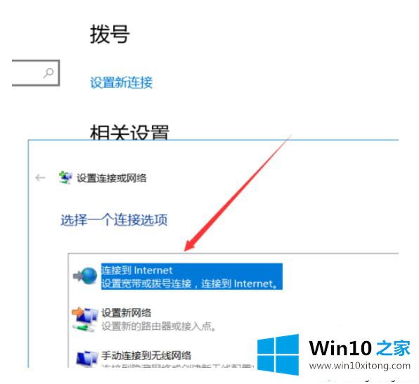 win10系统设置开机网络自动连接的方法