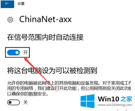 win10系统设置开机网络自动连接的方法