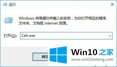 win10系统无法打开计算器calc.exe程序如何解决