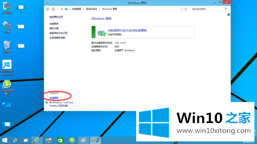 Win10卸载软件，教你win10软件如何卸载